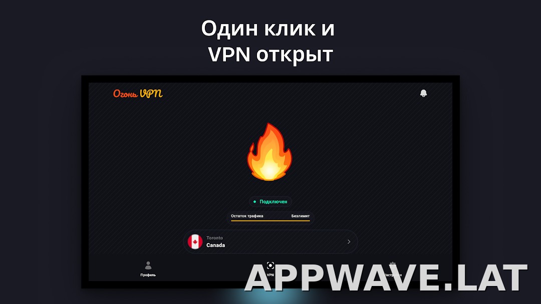 Огонь скриншот 5