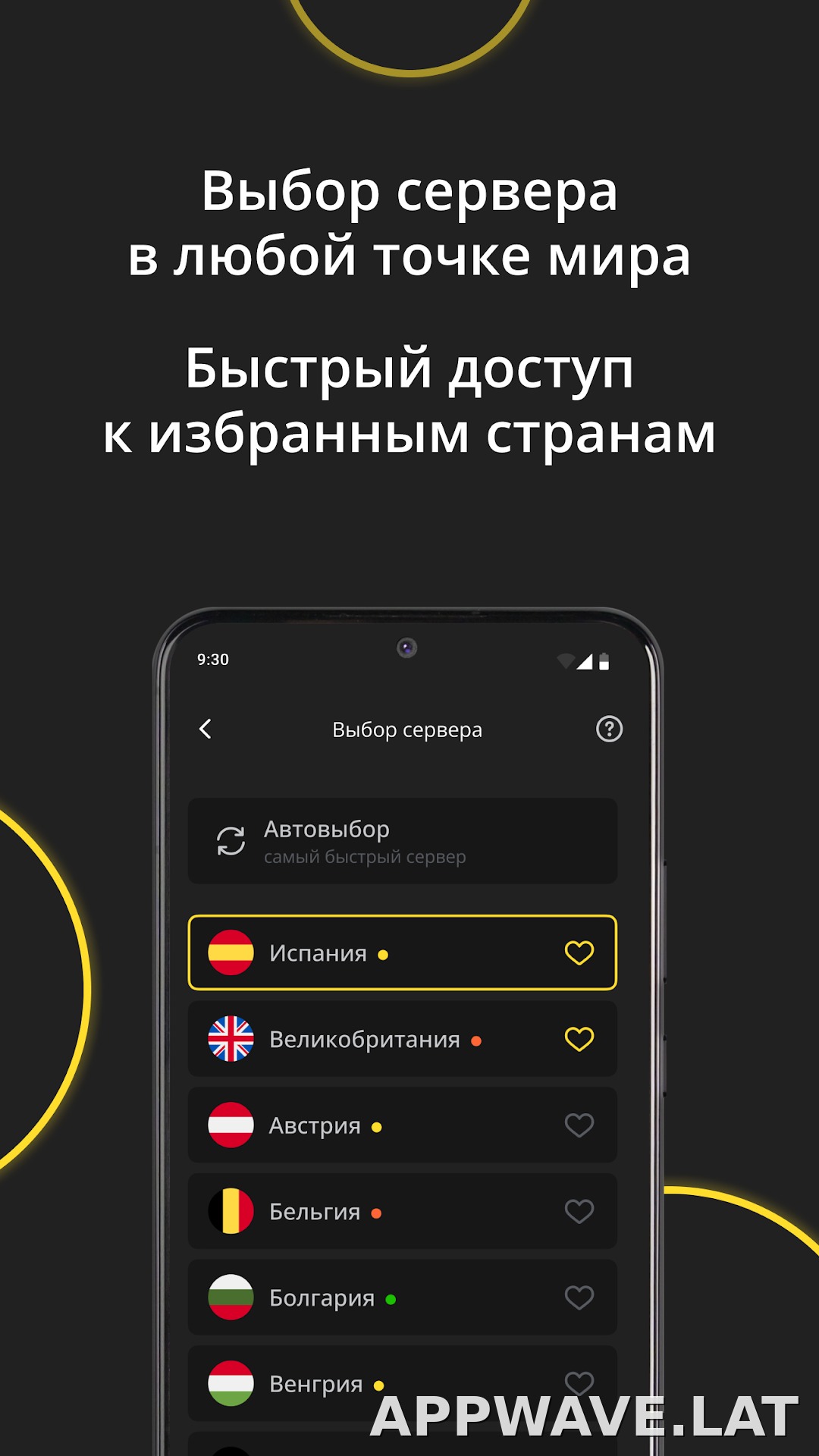 Premium скриншот 6
