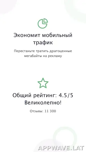 AdGuard Premium скриншот 1