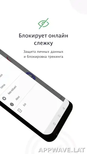 AdGuard Premium скриншот 2