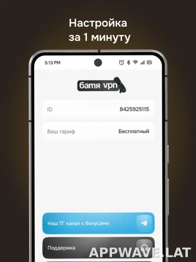 Батя скриншот 5