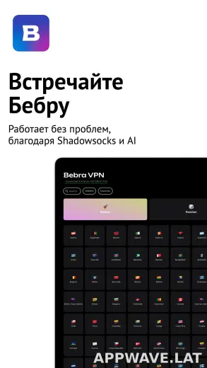 Бебра скриншот 6