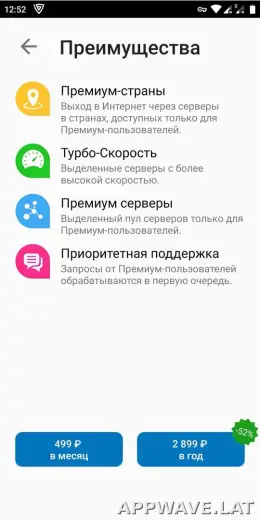 Browsec скриншот 4