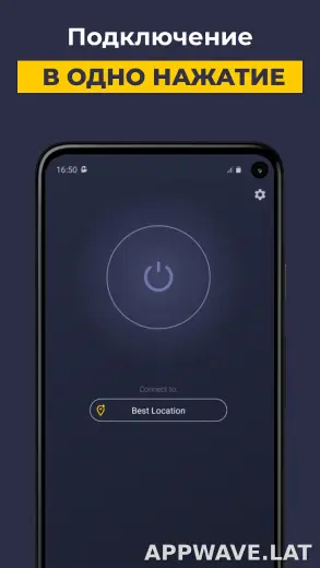 CyberGhost скриншот 4