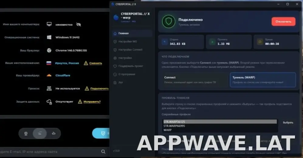 Cyberportal X скриншот 2