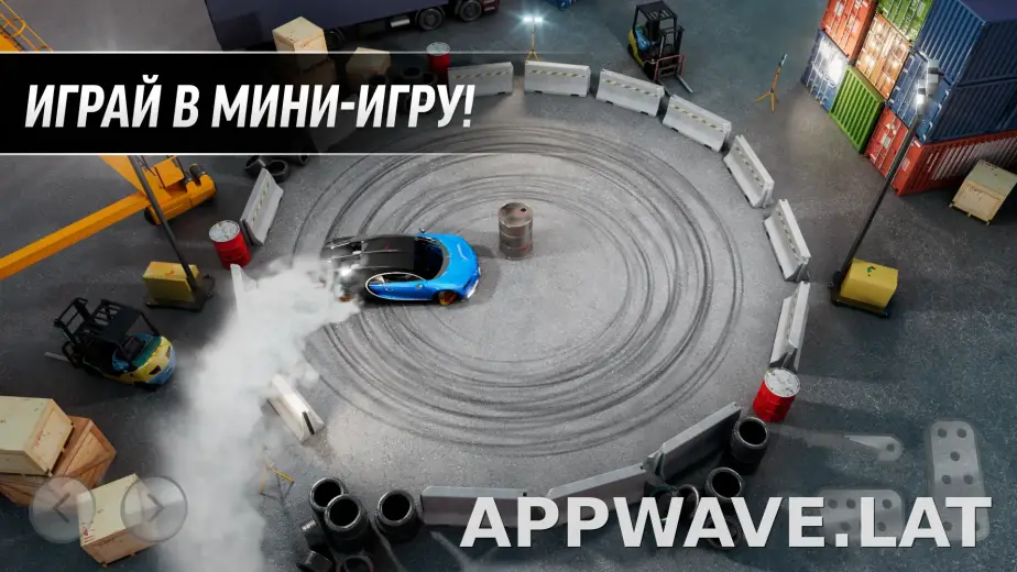 Drift Max Pro скриншот 5