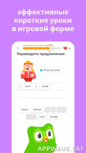 Дуолинго скриншот 4