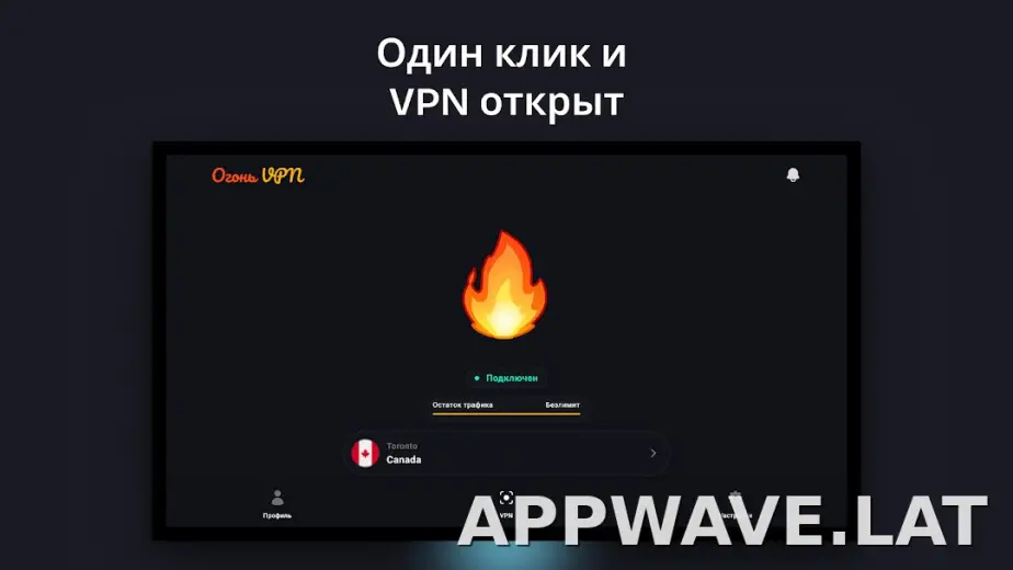 Огонь скриншот 5