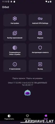Orbot скриншот 4