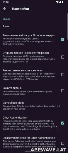 Orbot скриншот 5