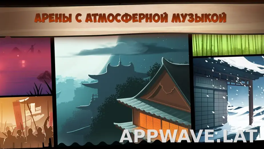 Shadow Fight 2 скриншот 3