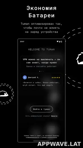 Tuman скриншот 3