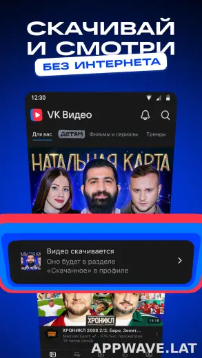 VK Видео скриншот 2