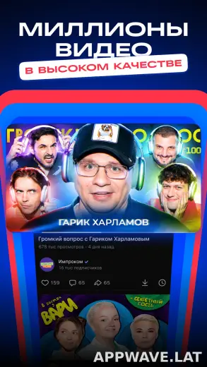 VK Видео скриншот 3