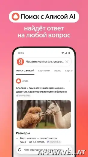 Яндекс.Браузер скриншот 3