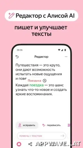 Яндекс.Браузер скриншот 5